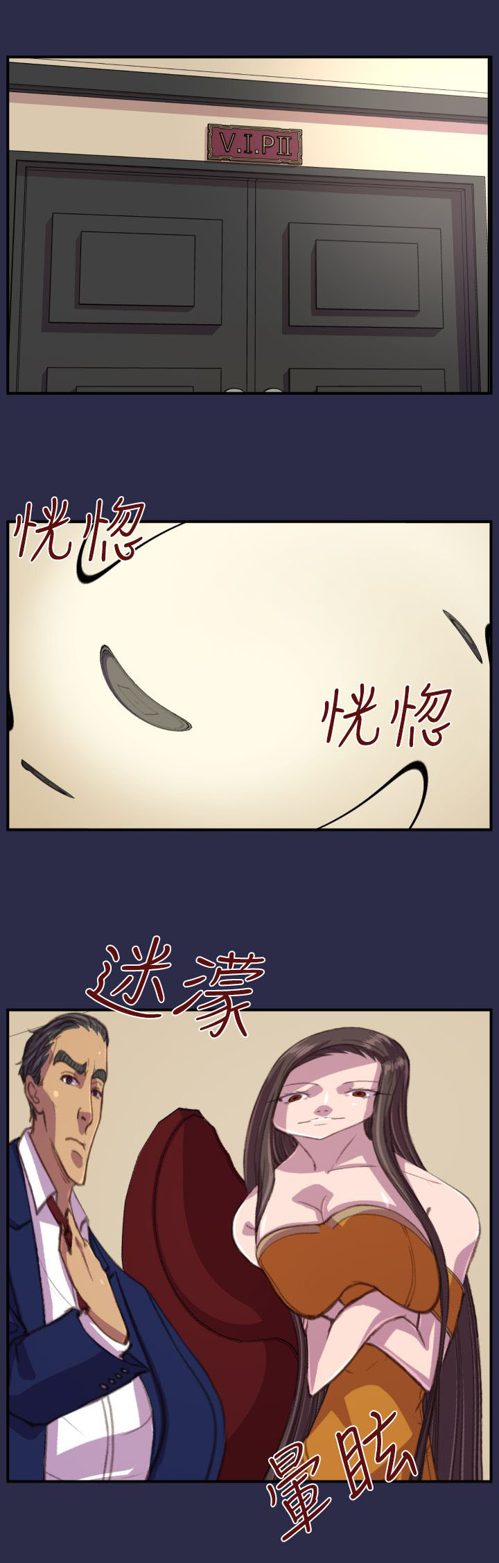 奇珍异女漫画,第18章：愤怒3图