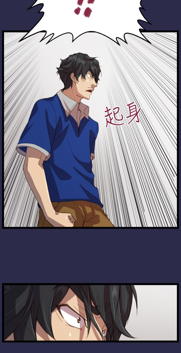 奇珍异女漫画,第14章：教授1图