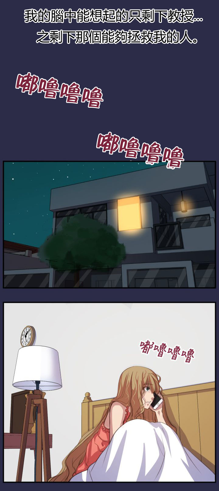 奇瑞车系大全漫画,第19章：疯了和真相2图