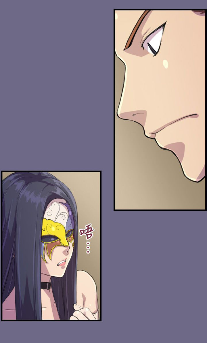 奇珍异女漫画,第2章：意外3图