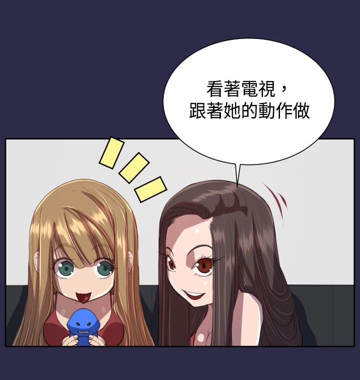 奇珍异女漫画,第12章：壁画1图