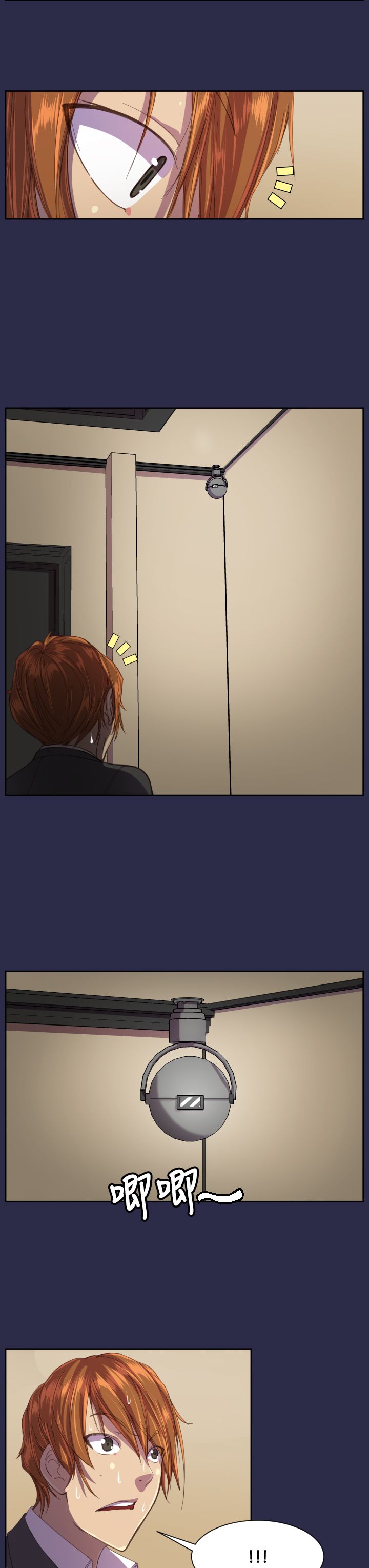 奇珍异女漫画,第13章：你！3图