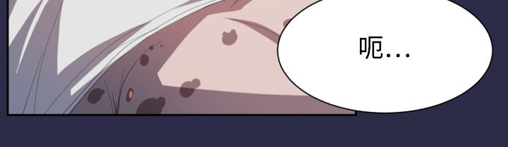 奇珍异女漫画,第9章：紧急状况5图