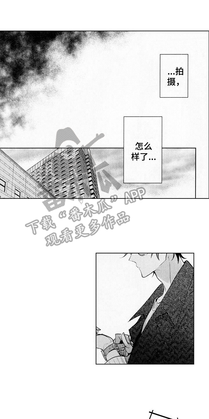 启动表演漫画,第12章：意外3图