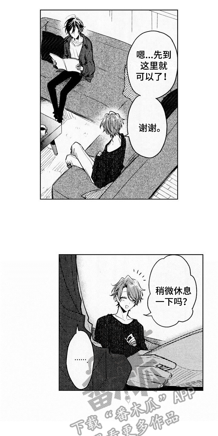 启动表演漫画,第7章：难点5图