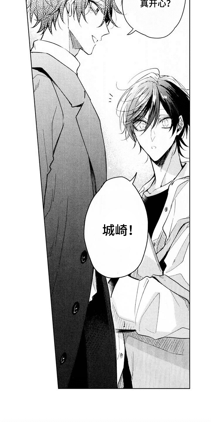 启动表演漫画,第3章：弱点5图