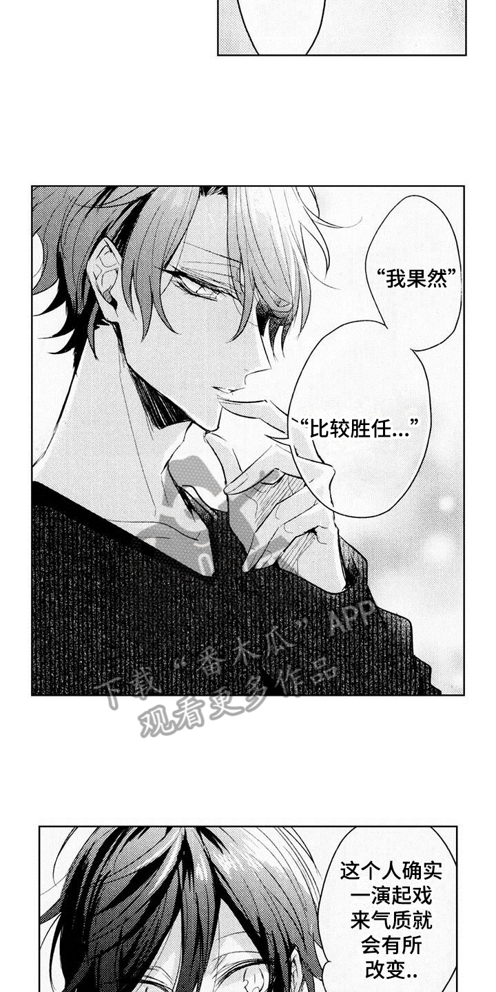 启动表演漫画,第7章：难点3图