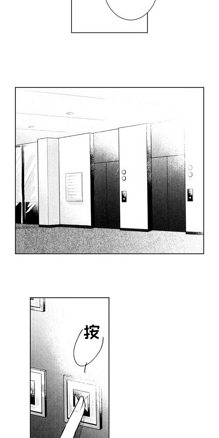 启动表演漫画,第3章：弱点4图