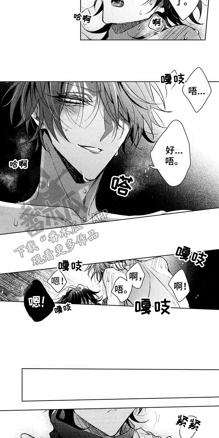 启动表演漫画,第22章：期待1图