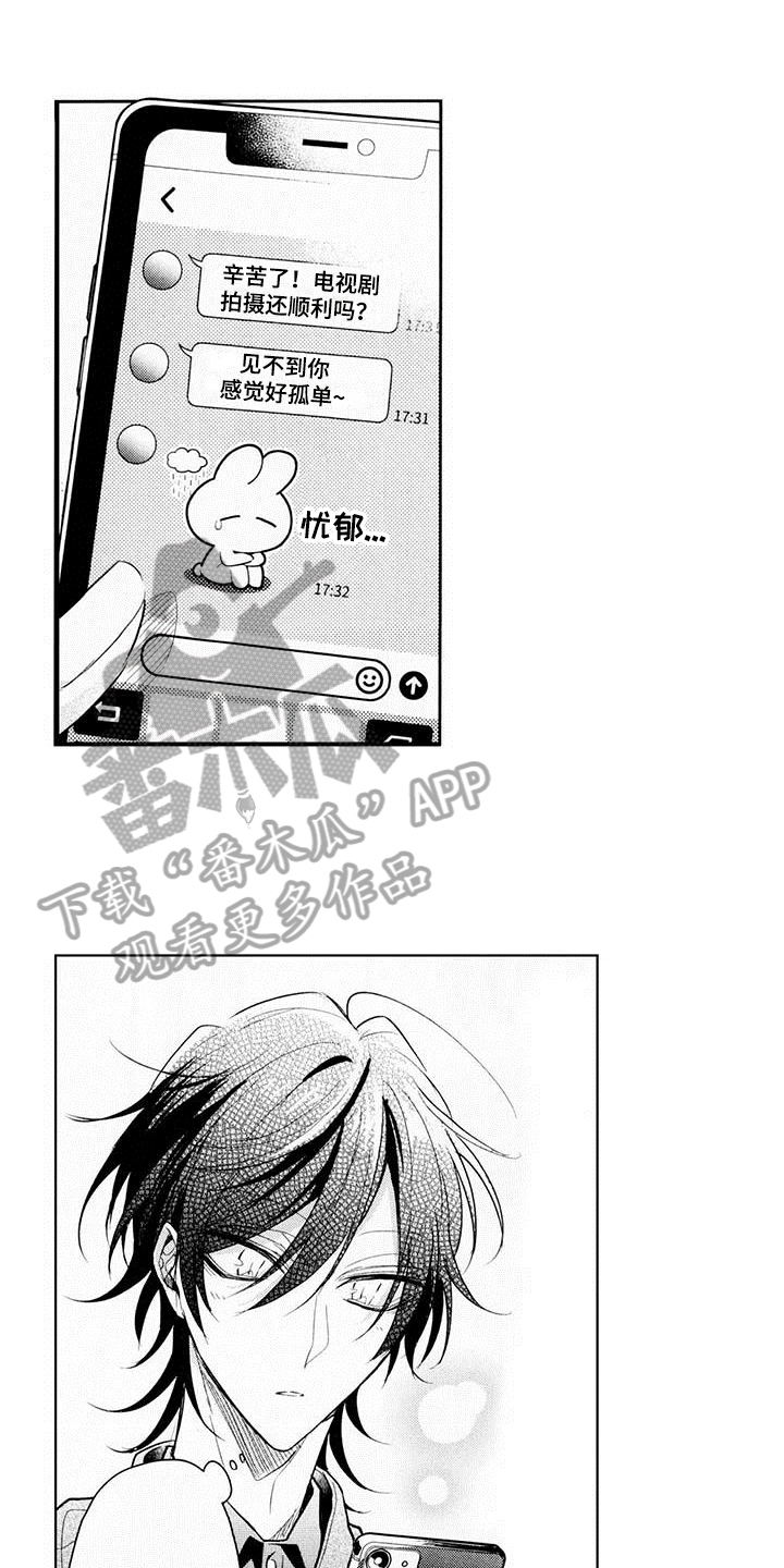 启动表演漫画,第12章：意外1图