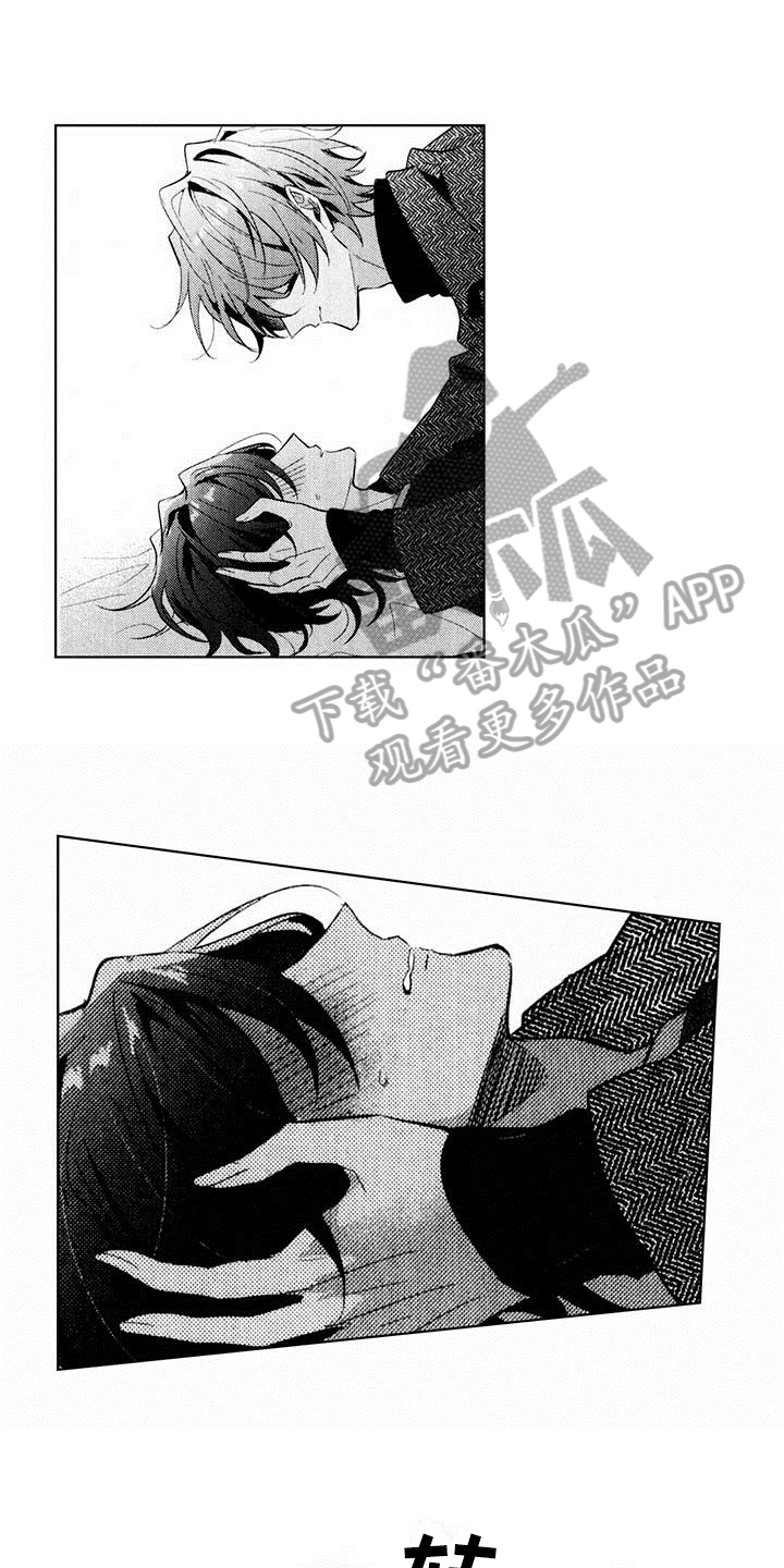 启动表演漫画,第17章：试试1图