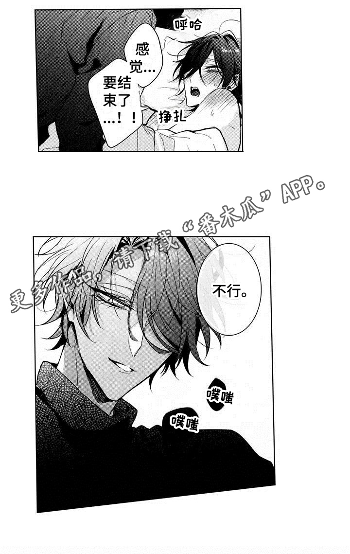 启动表演漫画,第17章：试试4图