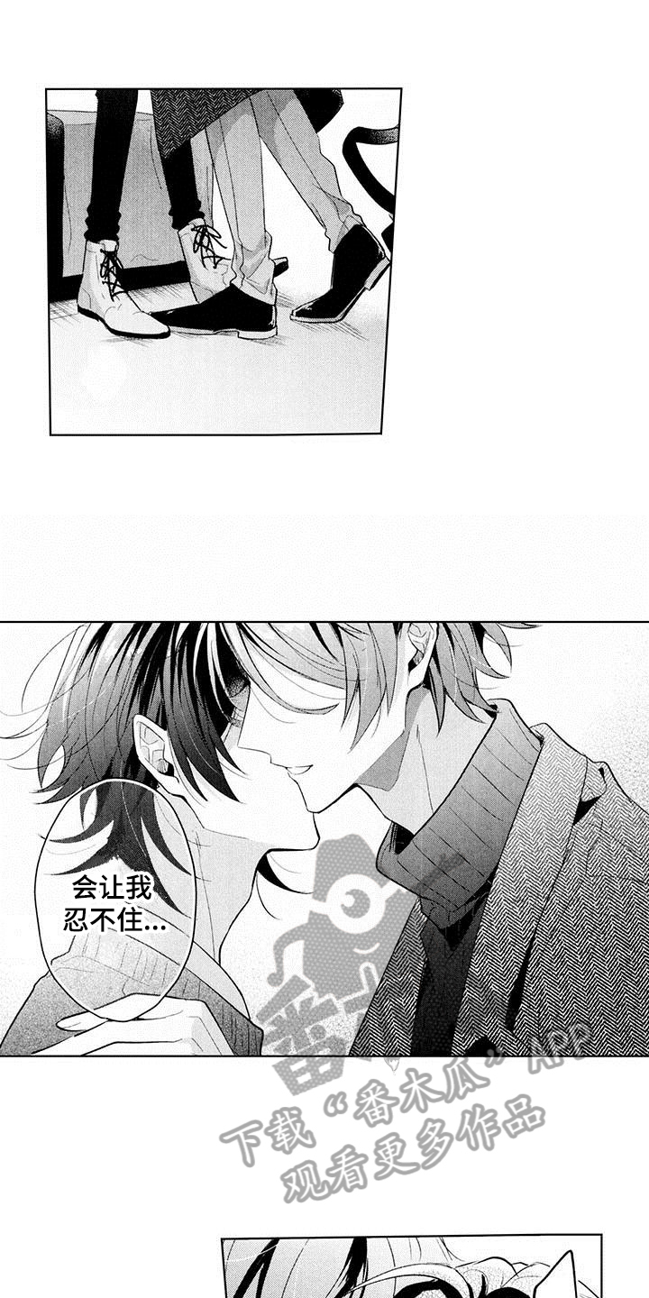 启动表演漫画,第16章：不讨厌3图