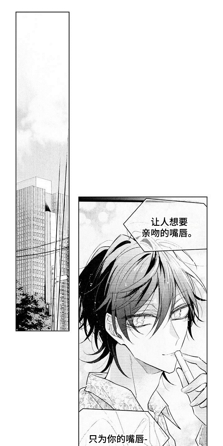 启动表演漫画,第4章：热烈反响3图