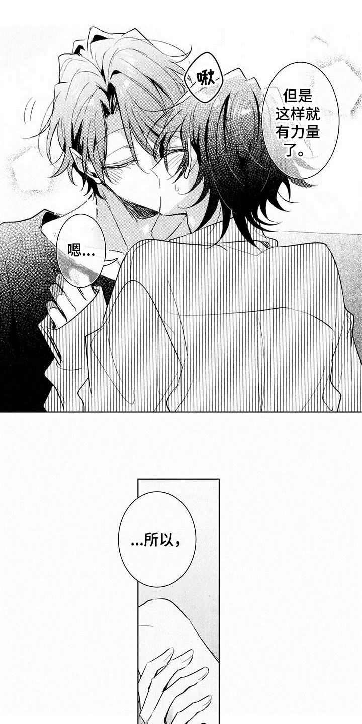 启动表演漫画,第24章：更有力量【完结】5图