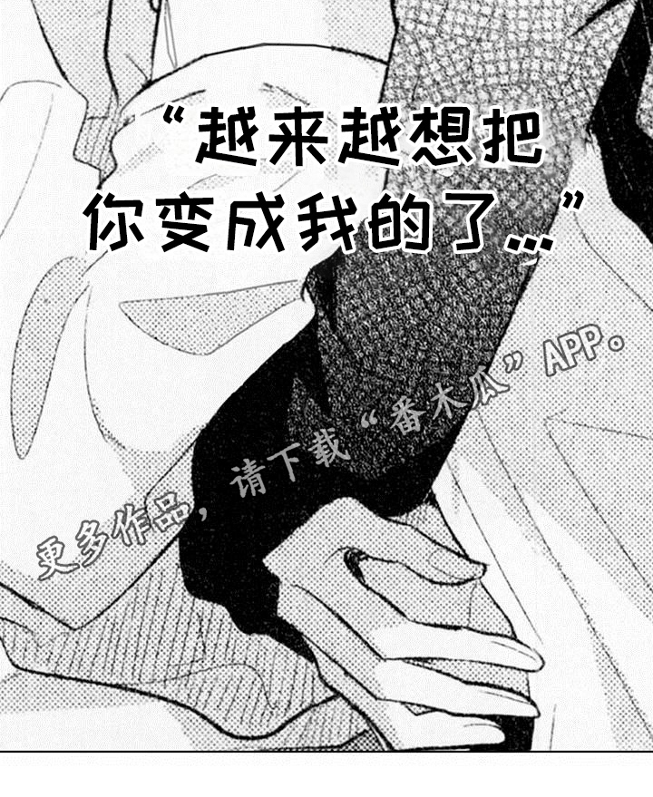 启动表演漫画,第18章：惊慌3图