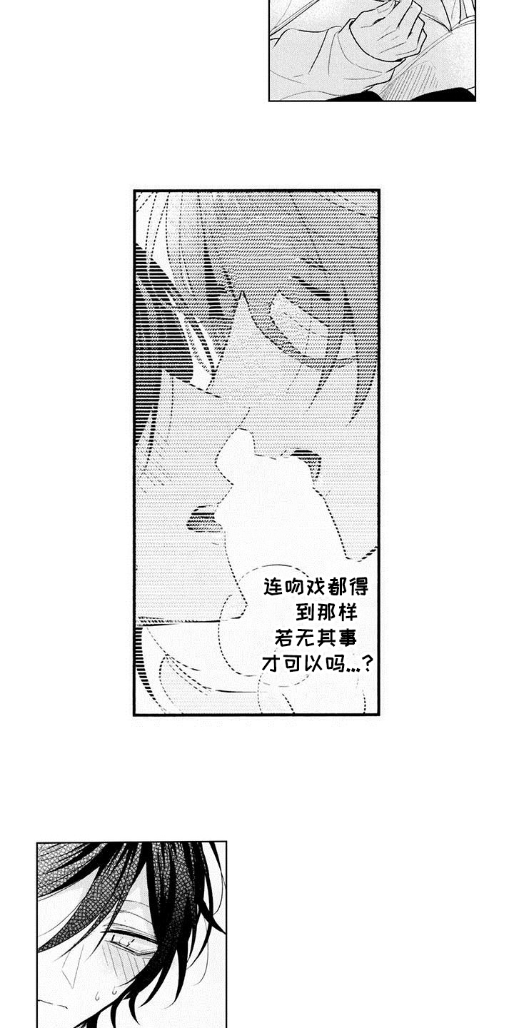启动表演漫画,第10章：面试5图
