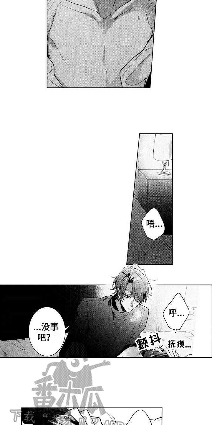 启动表演漫画,第21章：传达心意5图