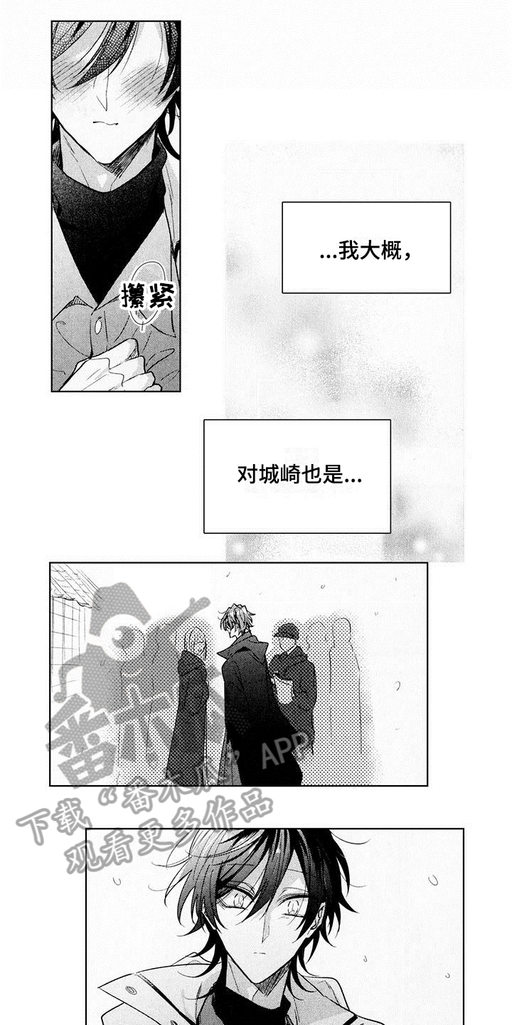 启动表演漫画,第19章：胡思乱想1图