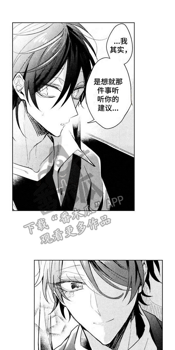 启动表演漫画,第4章：热烈反响1图