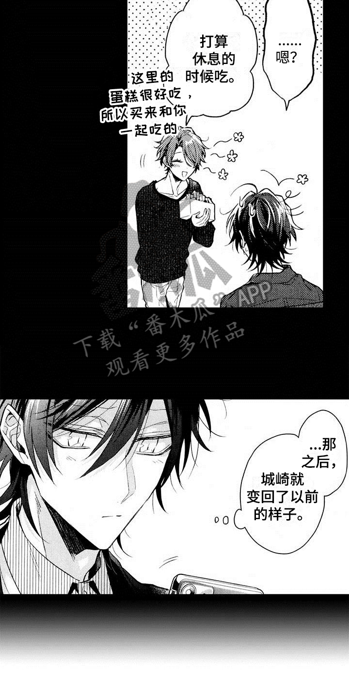 启动表演漫画,第9章：念想2图