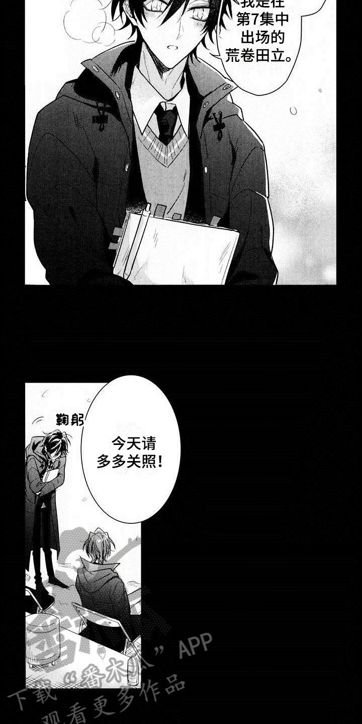 启动表演漫画,第13章：后辈1图