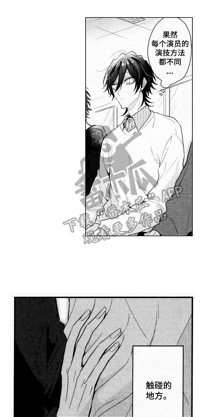 启动表演漫画,第10章：面试1图