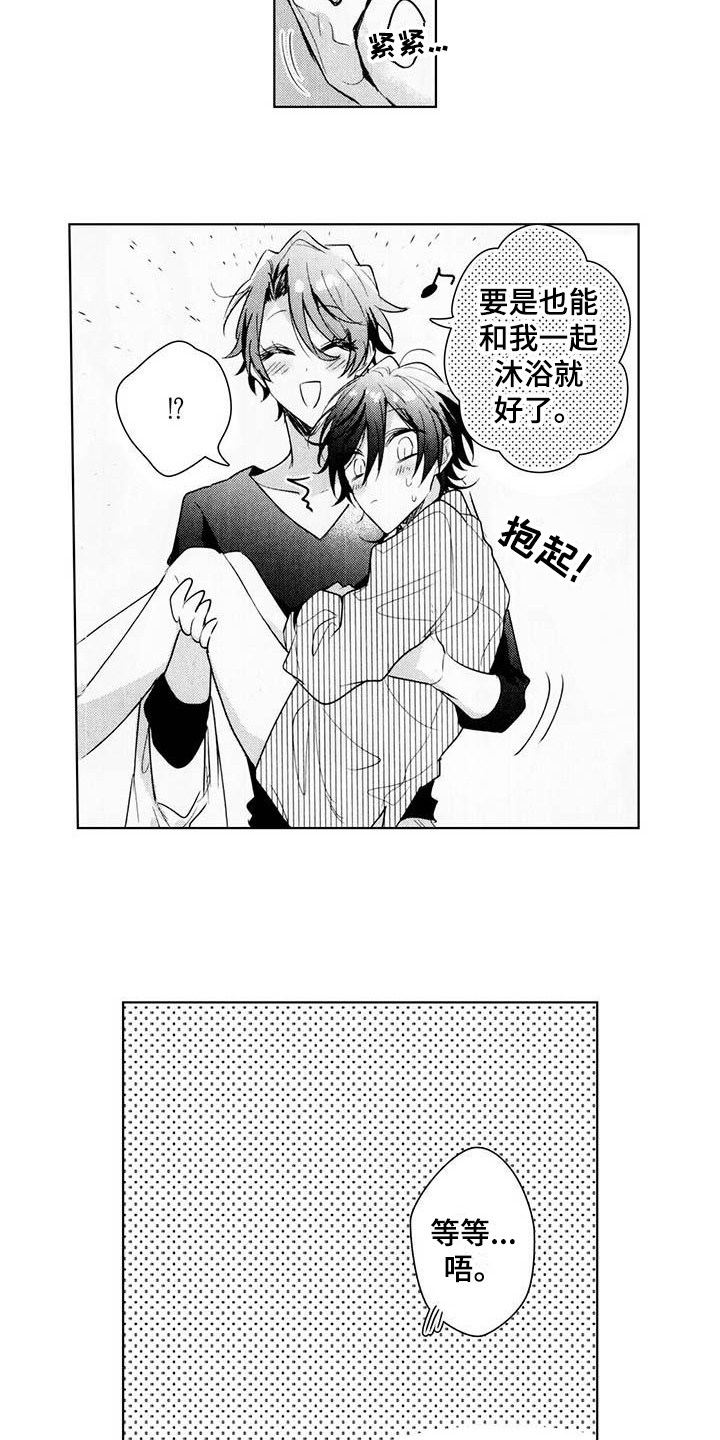 启动表演漫画,第24章：更有力量【完结】1图