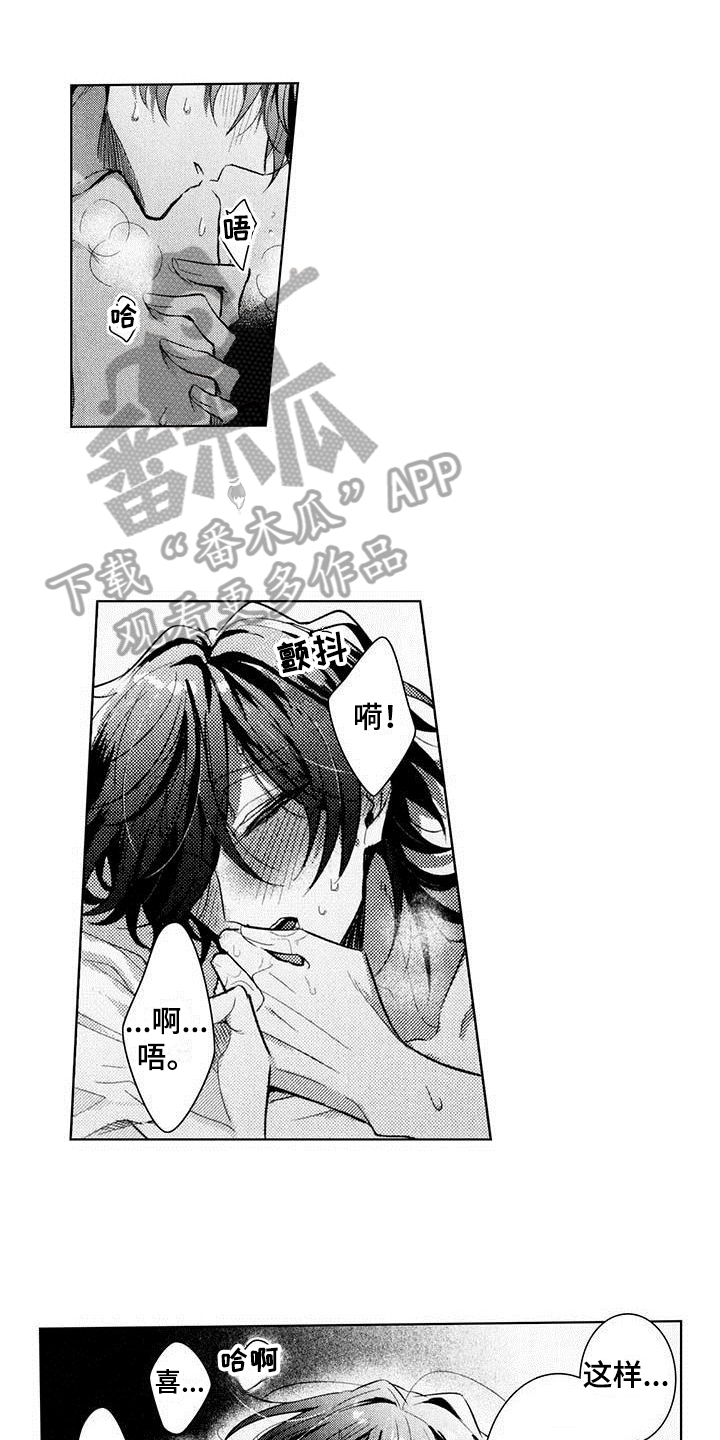 启动表演漫画,第22章：期待1图
