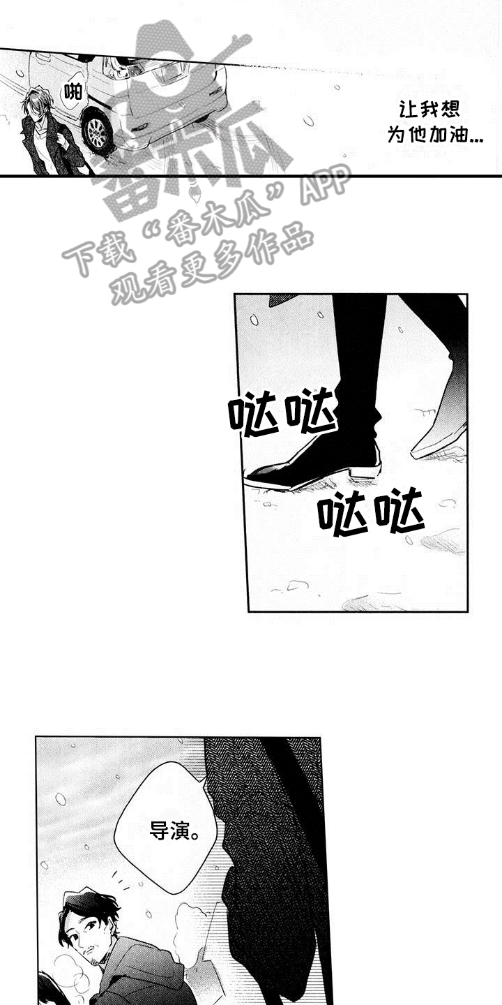 启动表演漫画,第14章：延期5图