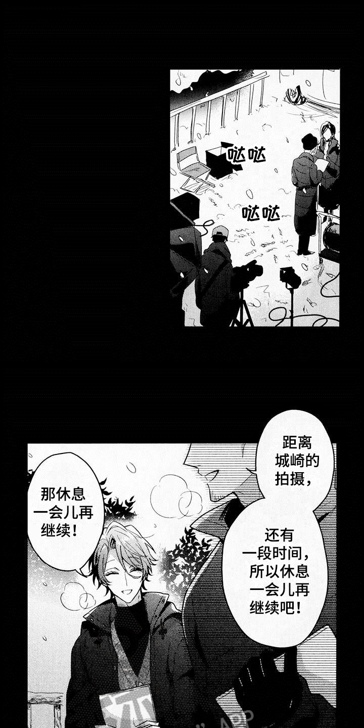 启动表演漫画,第13章：后辈4图