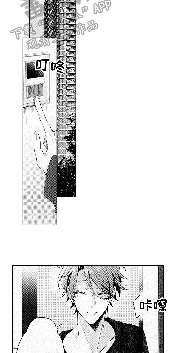 启动表演漫画,第6章：求助4图