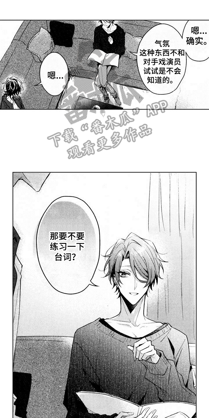 启动表演漫画,第8章：练习1图