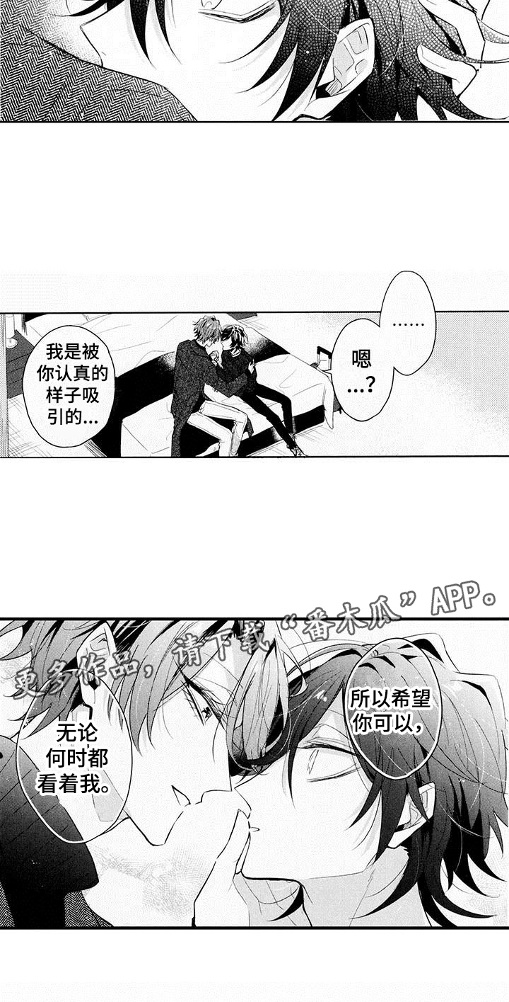 启动表演漫画,第15章：表白4图