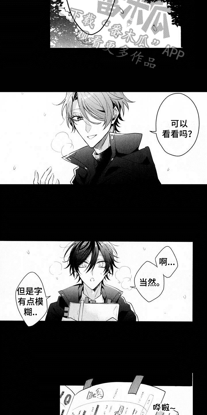 启动表演漫画,第13章：后辈5图