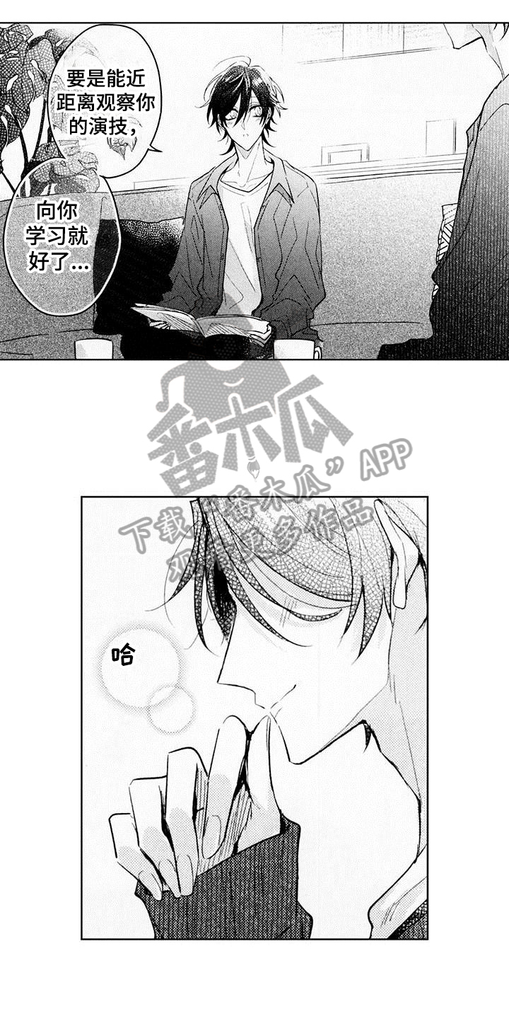 启动表演漫画,第7章：难点2图