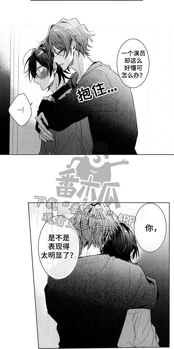 启动表演漫画,第19章：胡思乱想3图