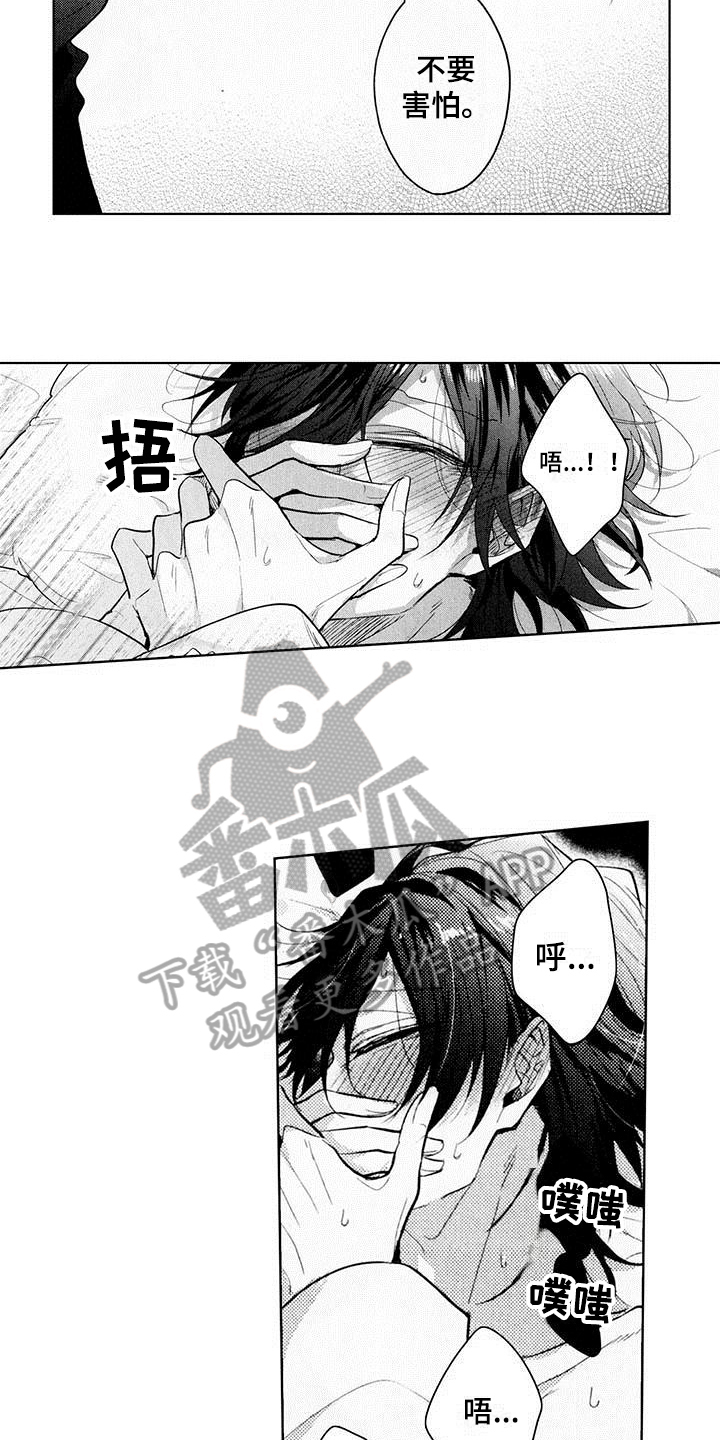 启动表演漫画,第17章：试试2图