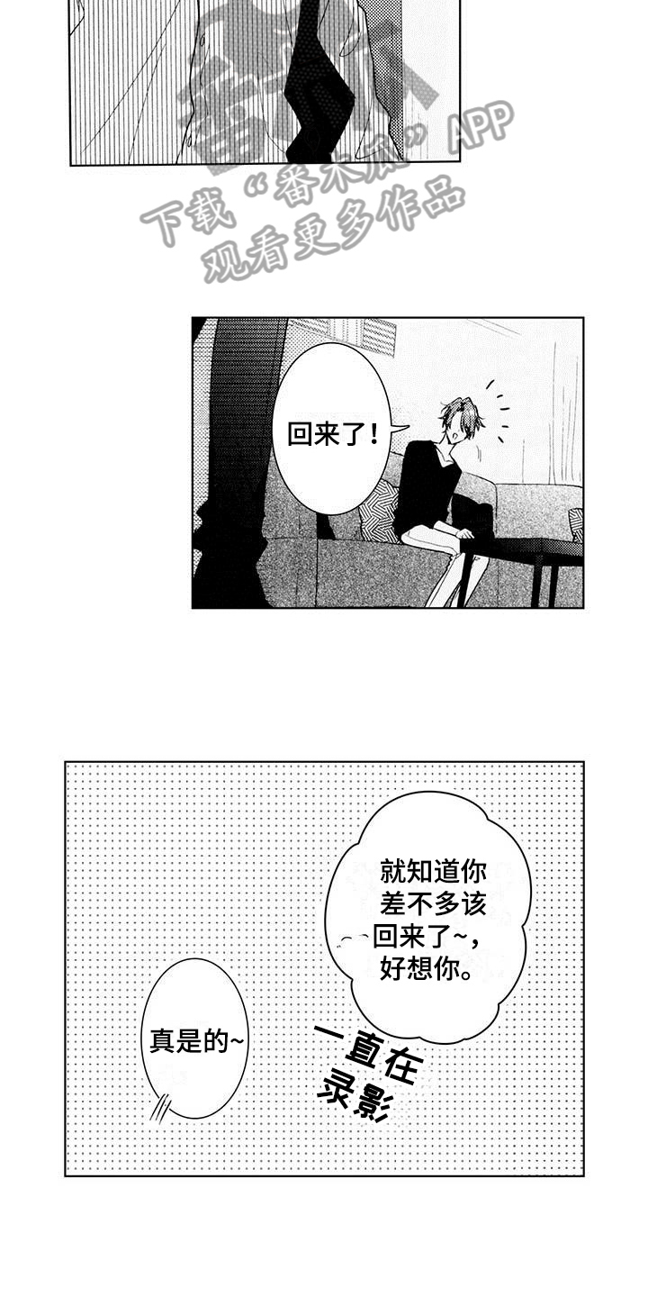 启动表演漫画,第23章：帮忙3图