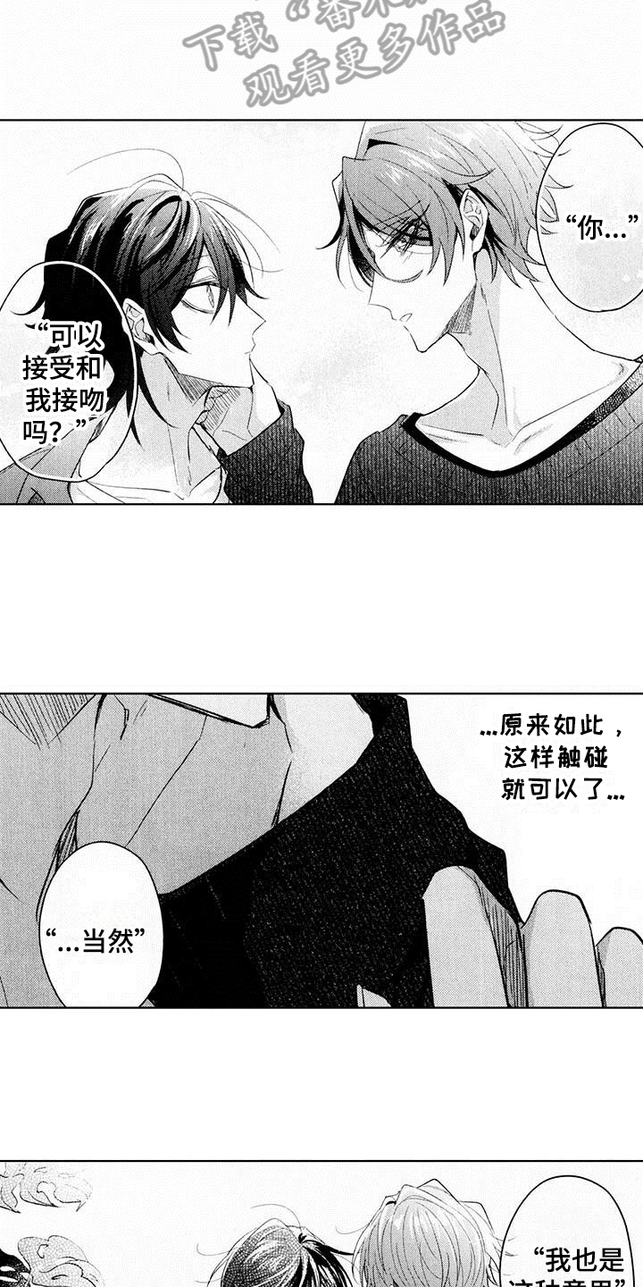启动表演漫画,第8章：练习5图