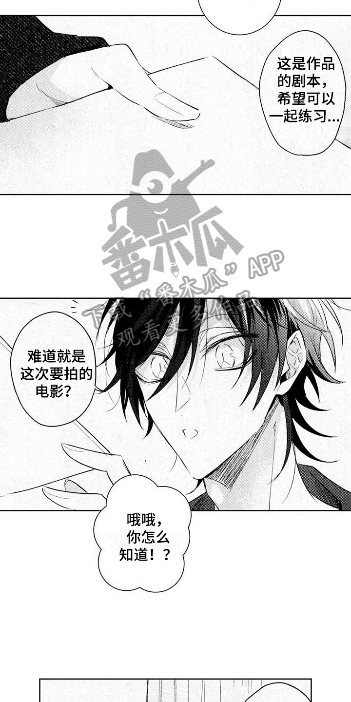 启动表演漫画,第7章：难点3图