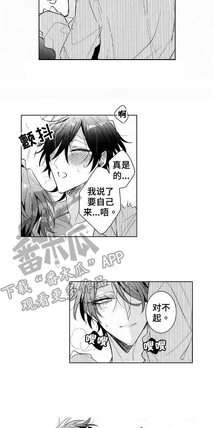 第24章：更有力量【完结】4