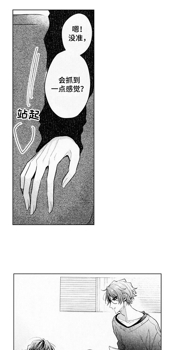 启动表演漫画,第8章：练习4图