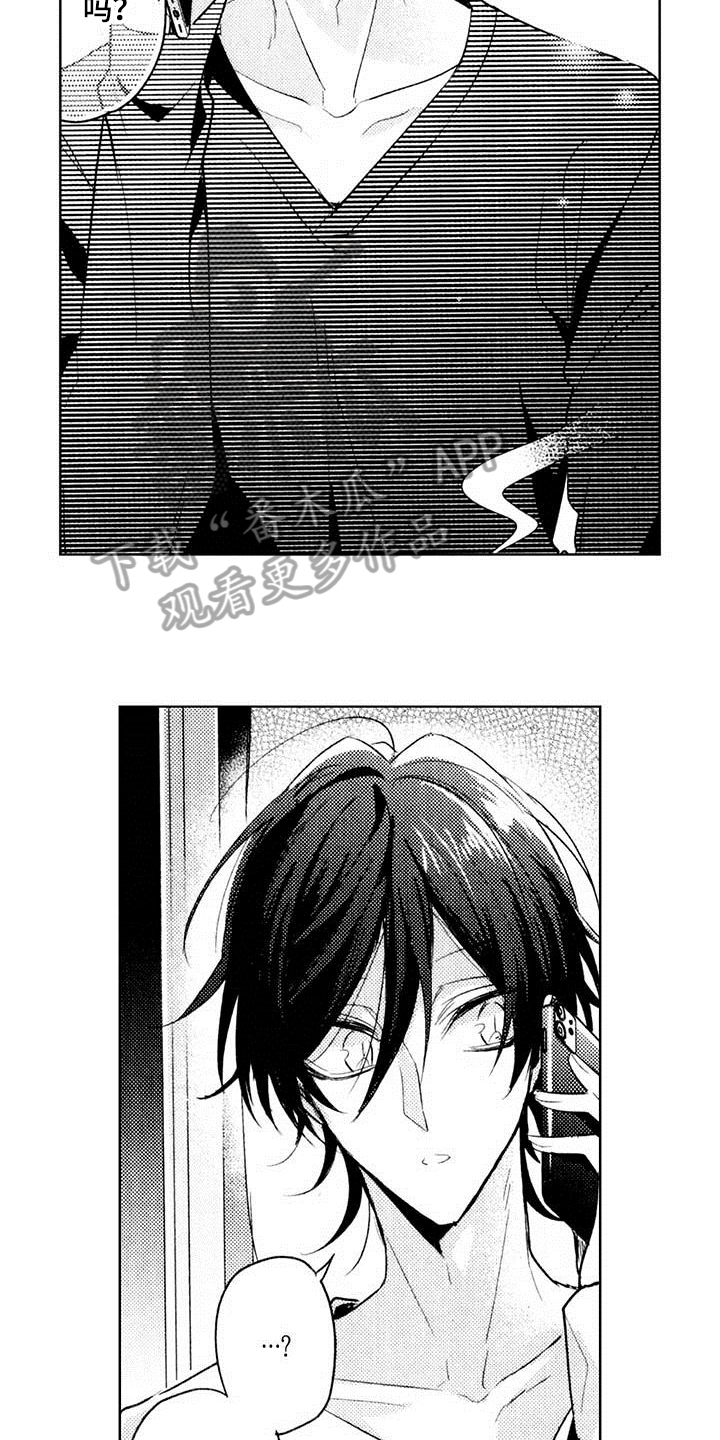 启动表演漫画,第5章：剧本5图