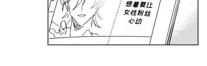 启动表演漫画,第2章：邀请5图