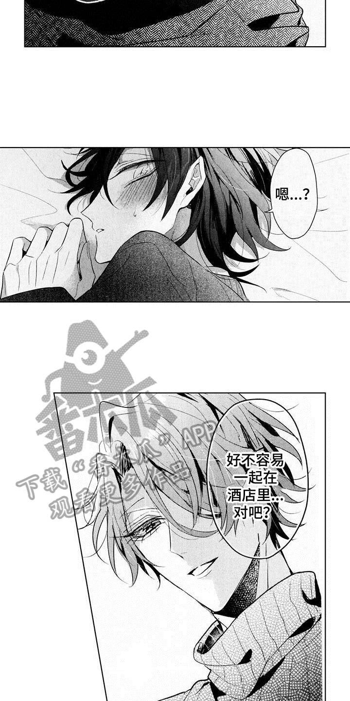 启动表演漫画,第17章：试试4图
