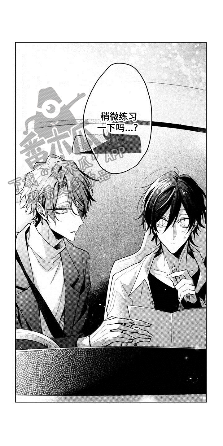 启动表演漫画,第4章：热烈反响2图