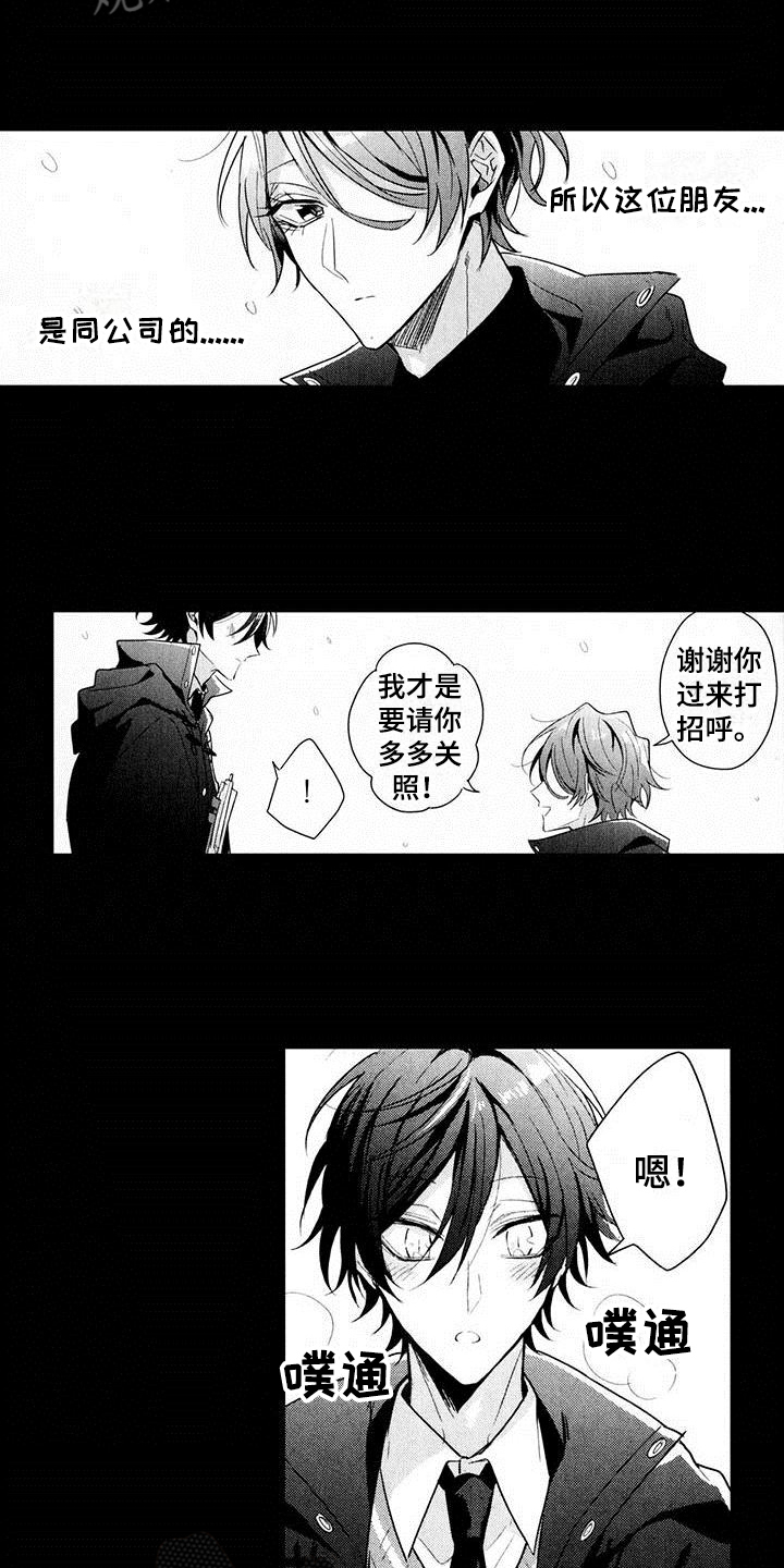 启动表演漫画,第13章：后辈2图