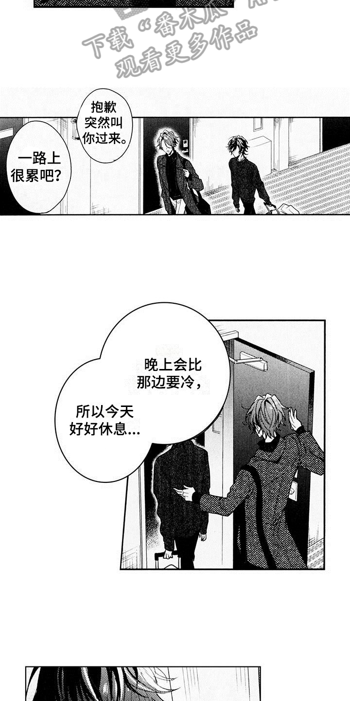 启动表演漫画,第15章：表白5图