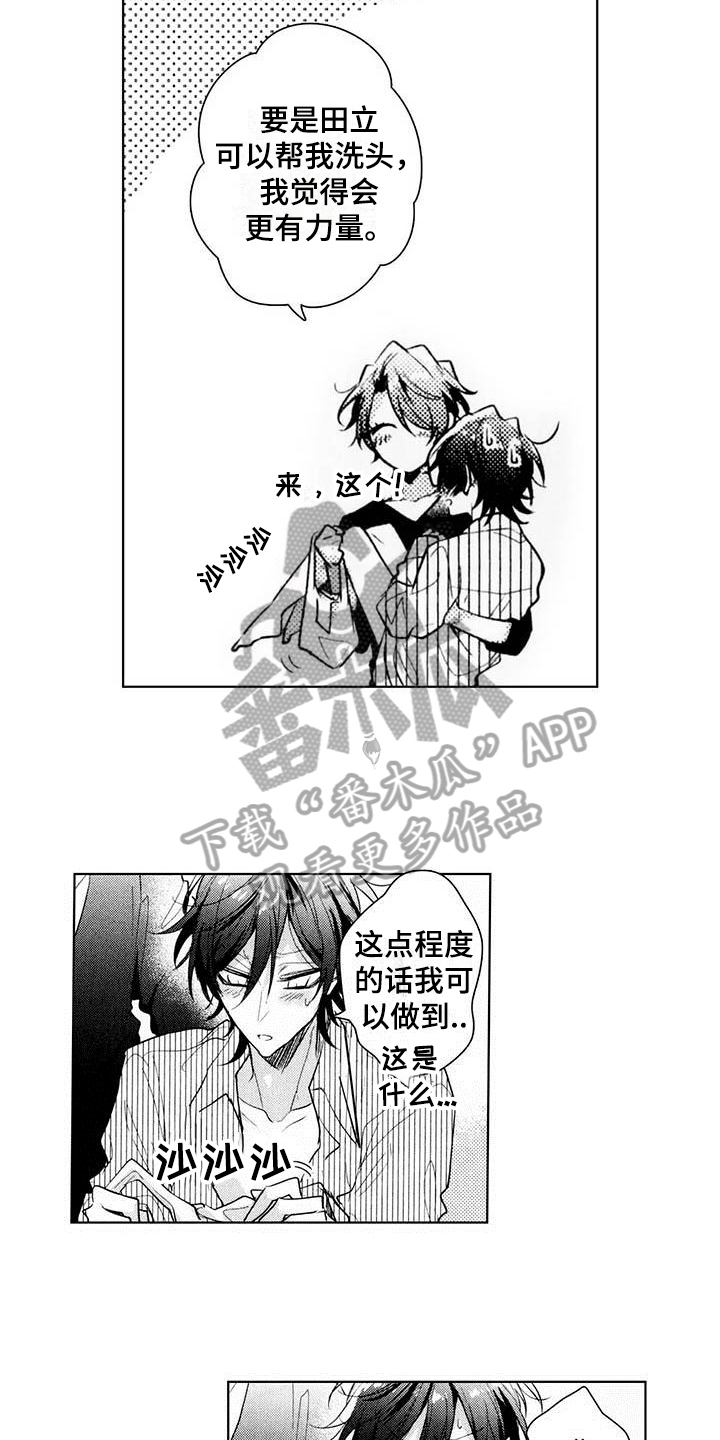 启动表演漫画,第24章：更有力量【完结】2图